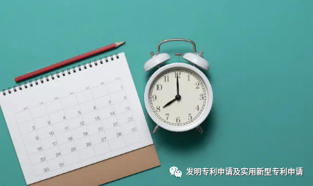 干货|发明专利申请时间大概要多久？申请程序是怎样的？