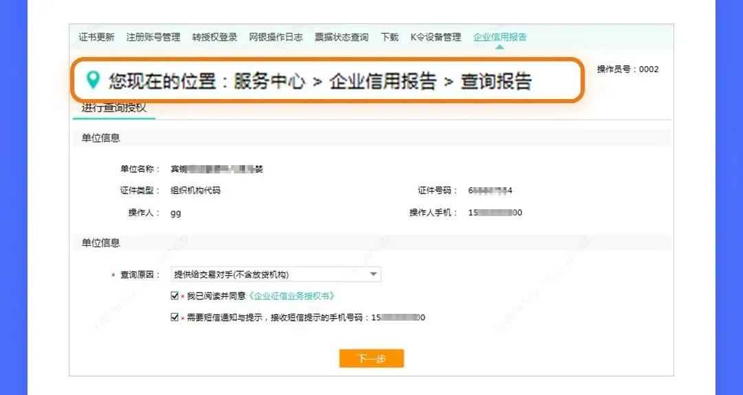 如何查询企业信用等级？看完这4大银行的查询方法，立马收藏了