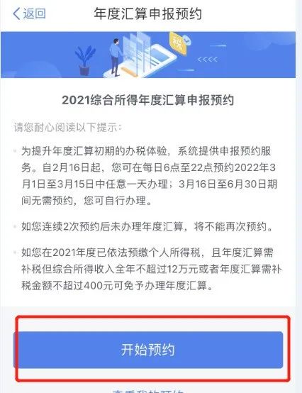 房贷该如何办理退税？