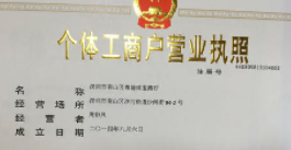 个体工商户与个人独资企业有哪些区别?个体户有哪些优势? 个体工商户与个人独资企业有哪些区别?个体户有哪些优势?