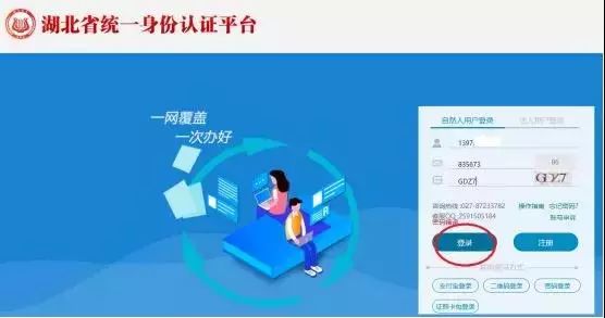网上如何自助办理社保缴费电子证明？