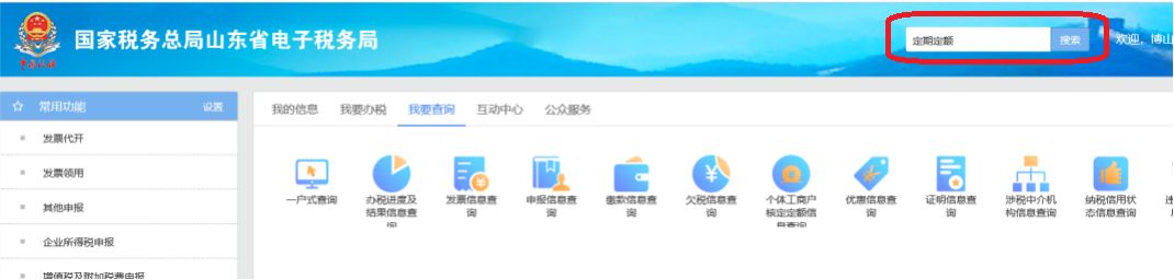 个体工商户纳税申报流程,太详细了 个体工商户纳税申报流程,太详细了