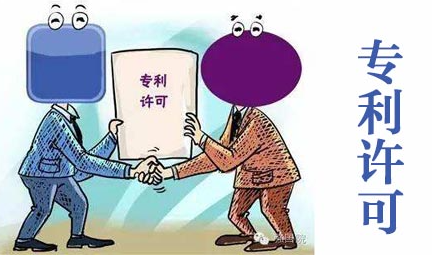 专利许可有哪些 专利的各种许可方式