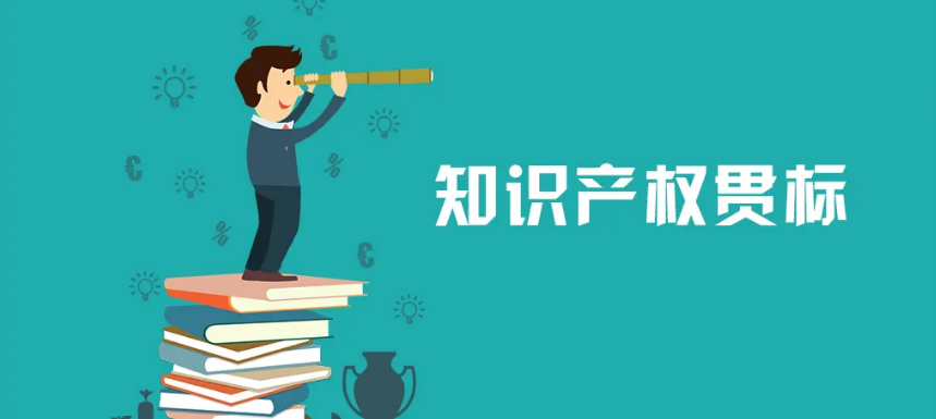 知识产权科普：知识产权对于企业的重要性