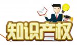 「商标科普」 商标logo 申请版权流程是什么？