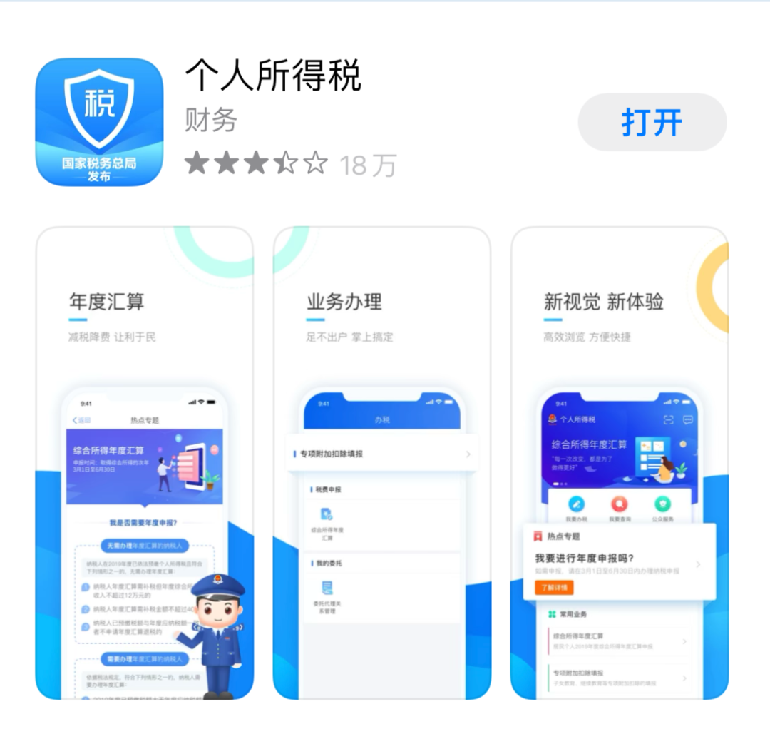 房贷该如何办理退税？