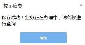 水土保持补偿费申报缴费流程