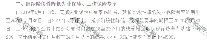 社保减免延长至2022年！小微企业减免税力度加大！
