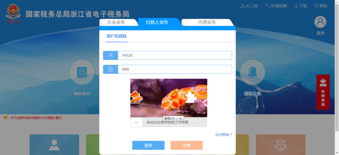 个人房屋出租发票代开操作指引