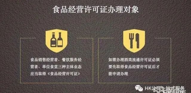 深圳食品经营许可证怎么办理，需要什么条件及材料
