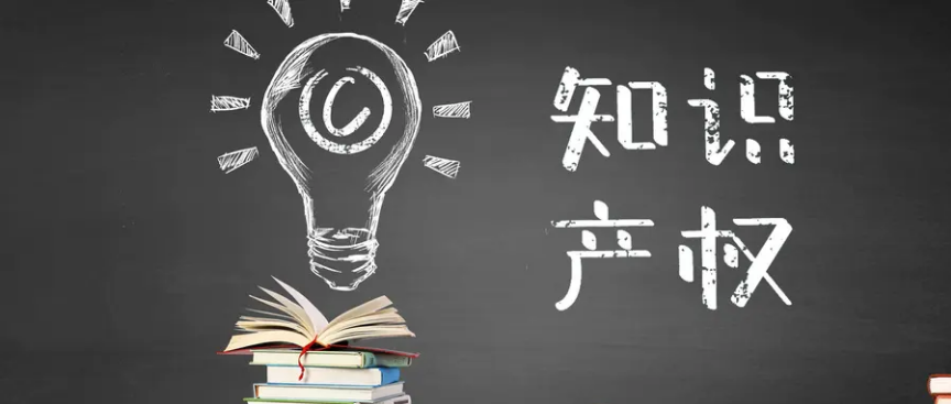 知识产权科普：知识产权对于企业的重要性