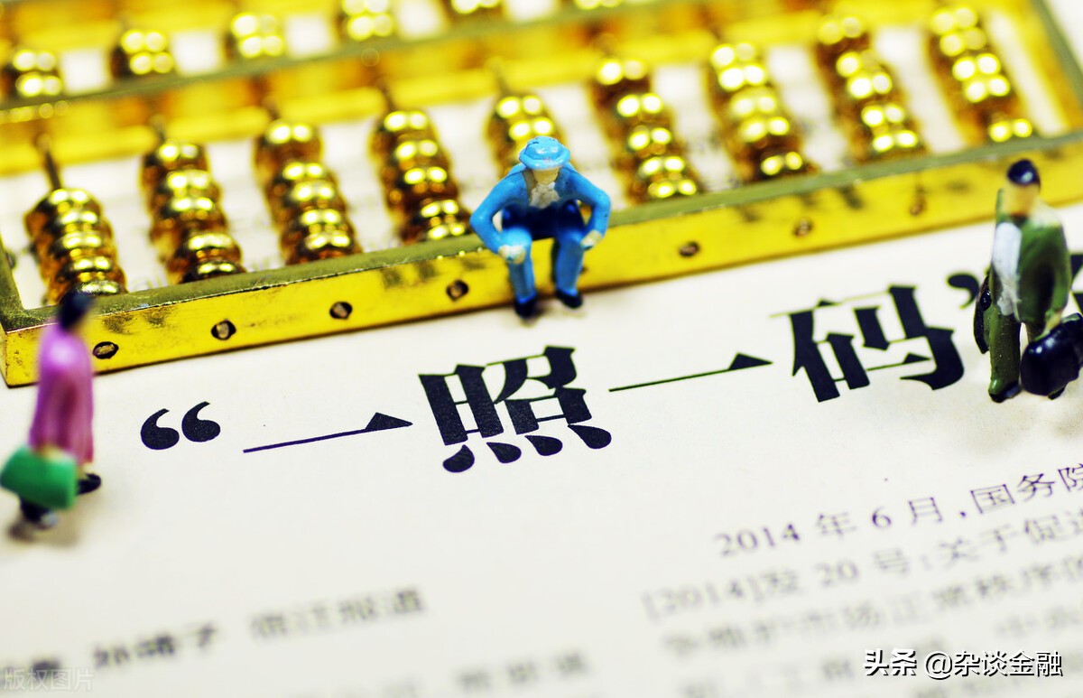 社会信用代码是什么？