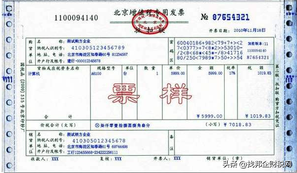 定额发票属于什么发票类型?