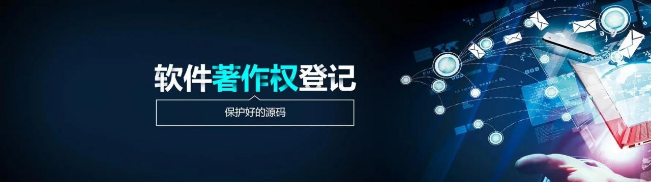 软著申请对源代码有什么要求 软著申请源代码格式是什么
