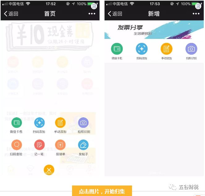 电子发票如何使用下载？