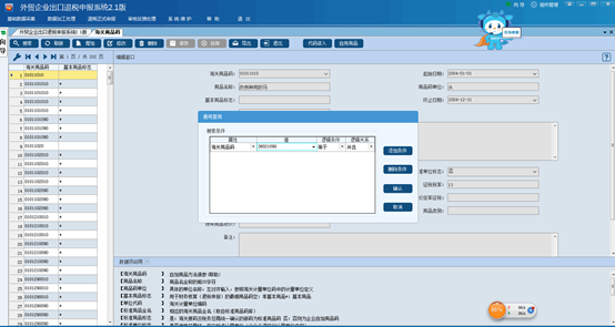 出口商品退税率为零应如何处理？