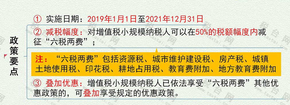 社保减免延长至2022年！小微企业减免税力度加大！