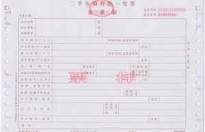 二手车过户需要交税吗？二手车过户税费怎么计算？