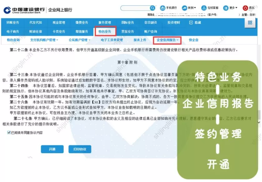 如何查询企业信用等级？看完这4大银行的查询方法，立马收藏了
