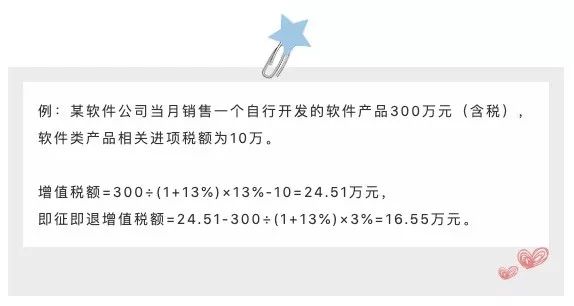 即征即退是什么？