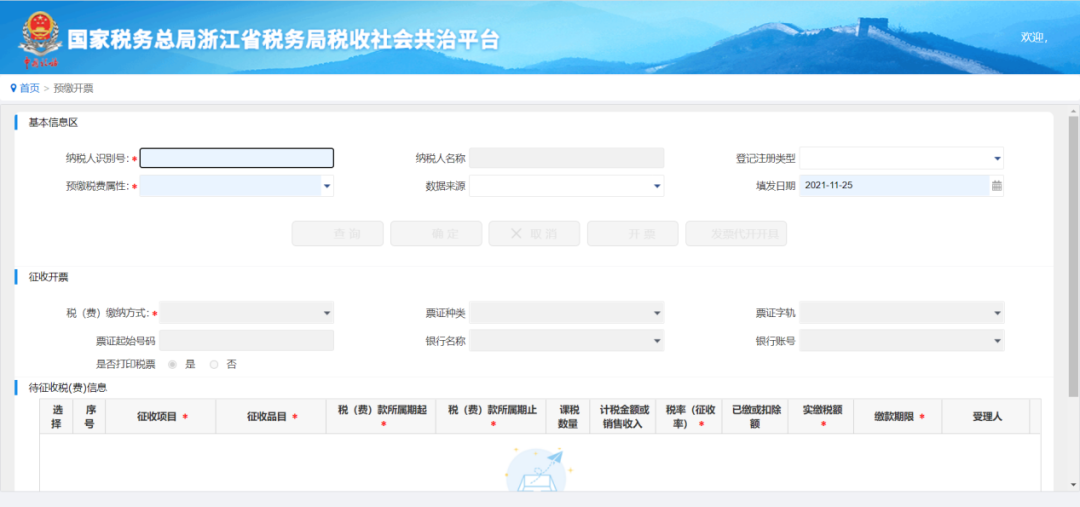 个人房屋出租发票代开操作指引