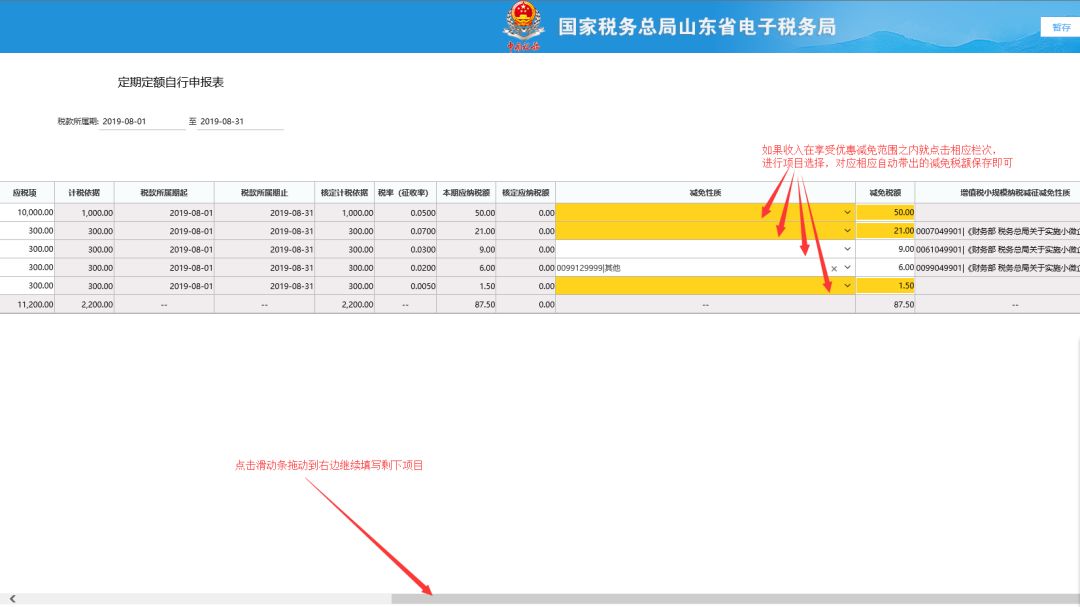 个体工商户纳税申报流程,太详细了 个体工商户纳税申报流程,太详细了