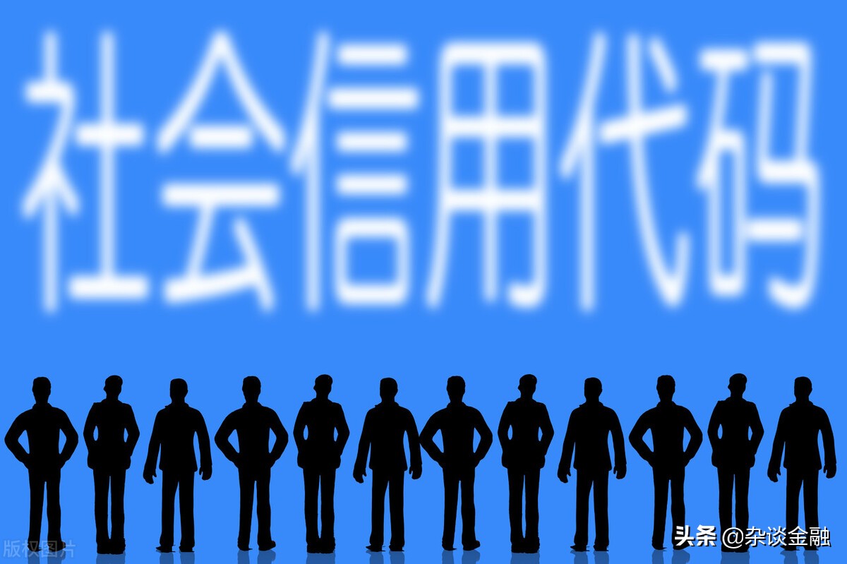 社会信用代码是什么？