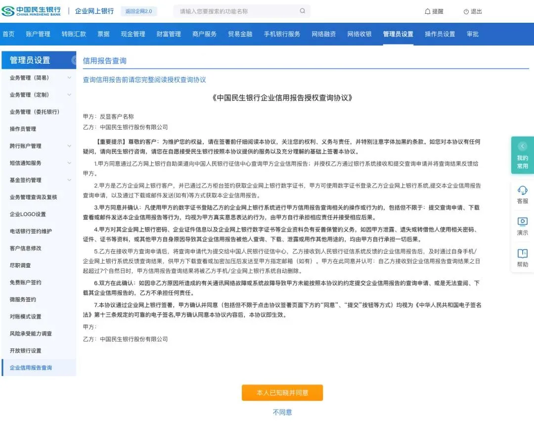 如何查询企业信用等级？看完这4大银行的查询方法，立马收藏了