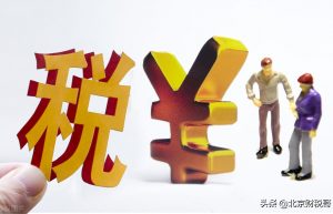 新开办公司注册后，会涉及哪些税种？
