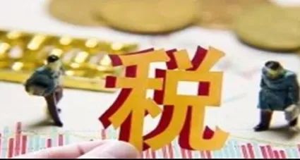 2021年房屋个人所得税征收标准