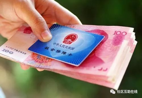 社保缴费比例是多少？社保基数怎么计算？