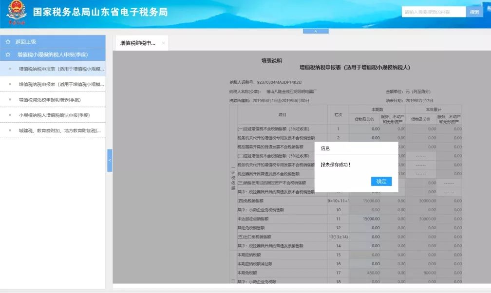 个体工商户纳税申报流程,太详细了 个体工商户纳税申报流程,太详细了