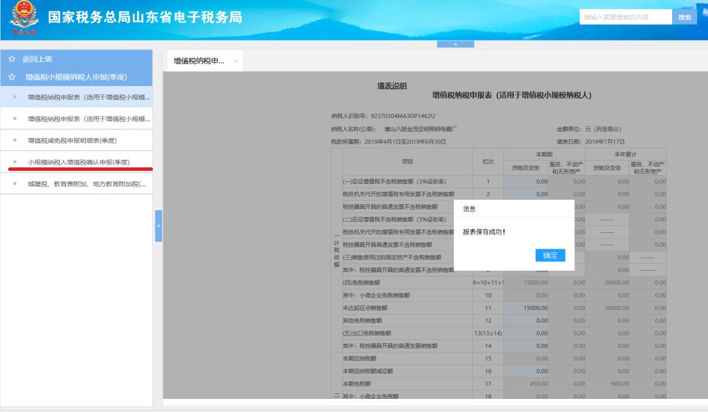 个体工商户纳税申报流程,太详细了 个体工商户纳税申报流程,太详细了