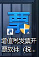 开具红字发票流程