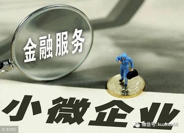 小微企业贷款利息最低多少