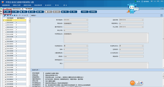 出口商品退税率为零应如何处理？