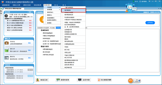 出口商品退税率为零应如何处理？