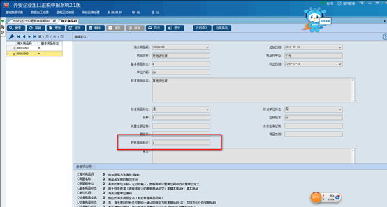 出口商品退税率为零应如何处理？