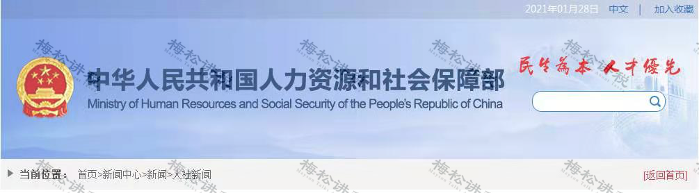 社保减免延长至2022年！小微企业减免税力度加大！