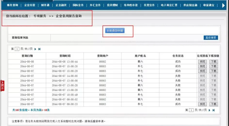 如何查询企业信用等级？看完这4大银行的查询方法，立马收藏了