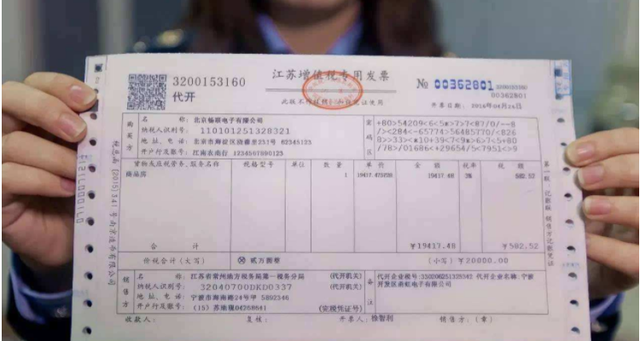 发票抵税是什么意思？