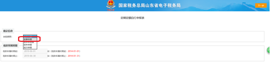 个体工商户纳税申报流程,太详细了 个体工商户纳税申报流程,太详细了