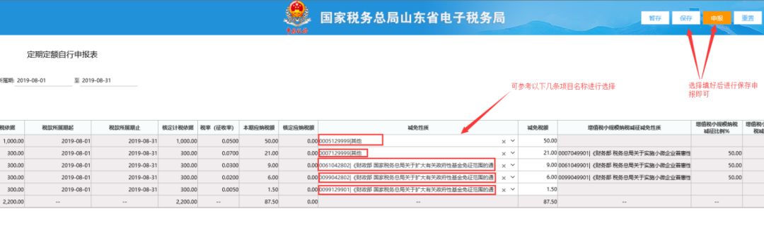 个体工商户纳税申报流程,太详细了 个体工商户纳税申报流程,太详细了