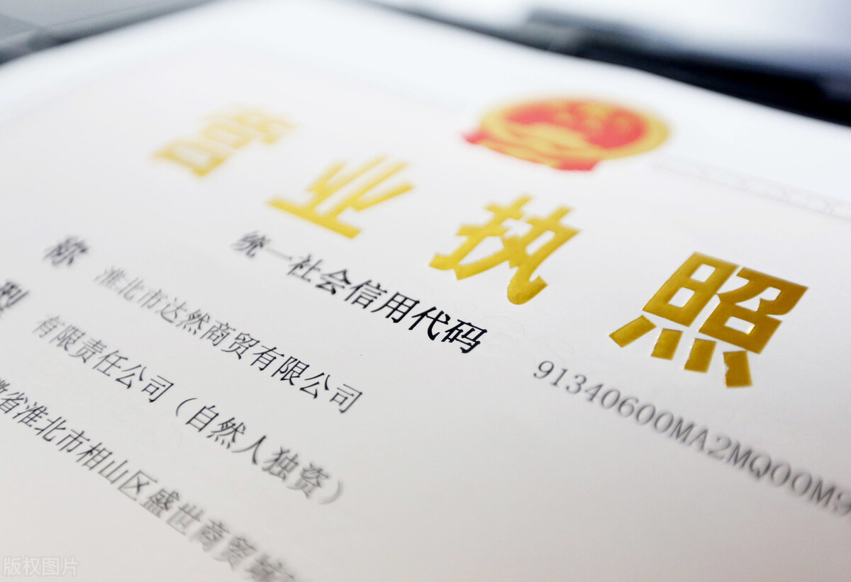 零元注册公司需要哪些条件，注意什么