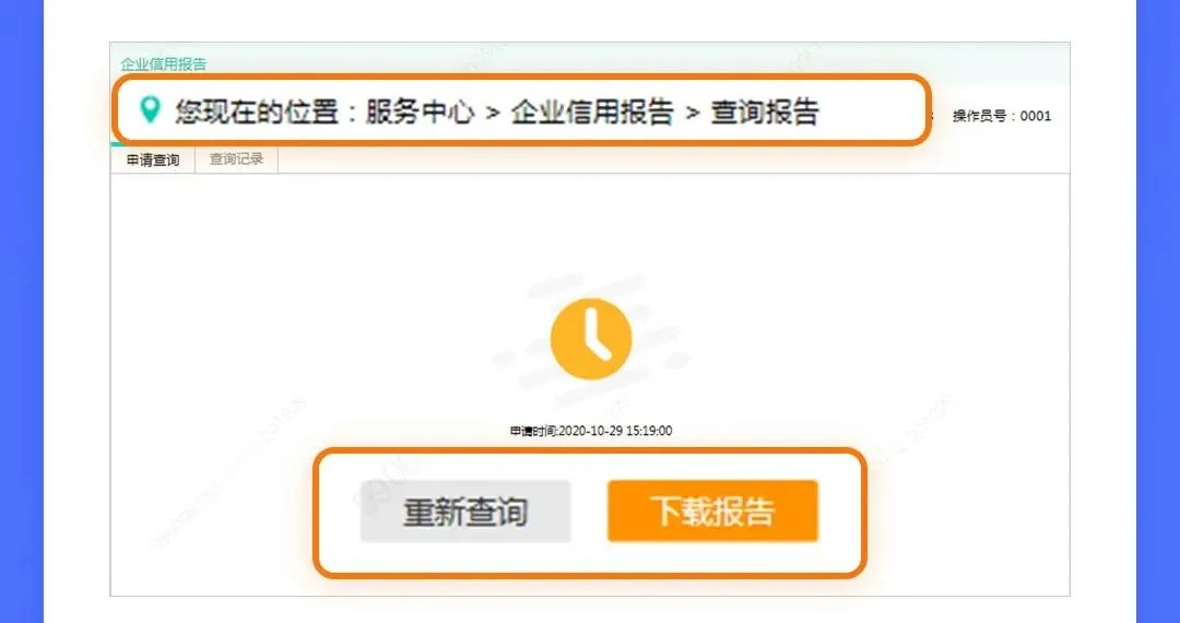 如何查询企业信用等级？看完这4大银行的查询方法，立马收藏了