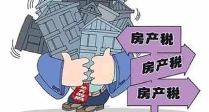 2021年房屋个人所得税征收标准