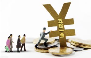 上班后五险一金交多少？以工资5000为例