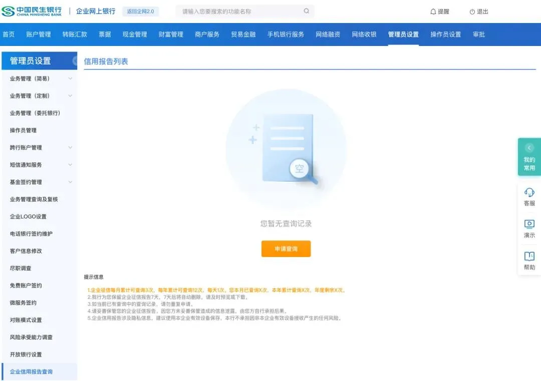 如何查询企业信用等级？看完这4大银行的查询方法，立马收藏了
