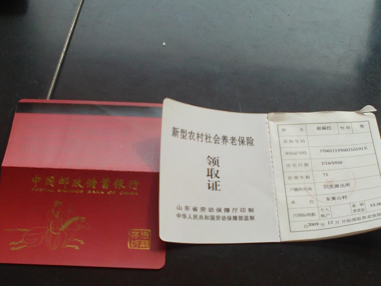 什么是补充养老保险，哪些人可以享受？