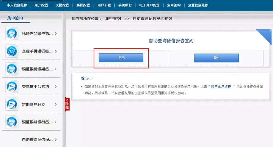 如何查询企业信用等级？看完这4大银行的查询方法，立马收藏了